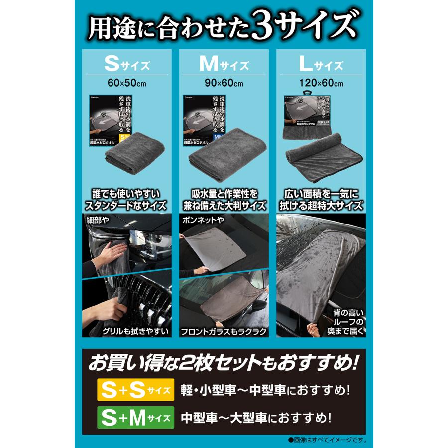 カーメイト（CARMATE） 超吸水ゼロタオル C433 Lサイズ1枚 ツイスト