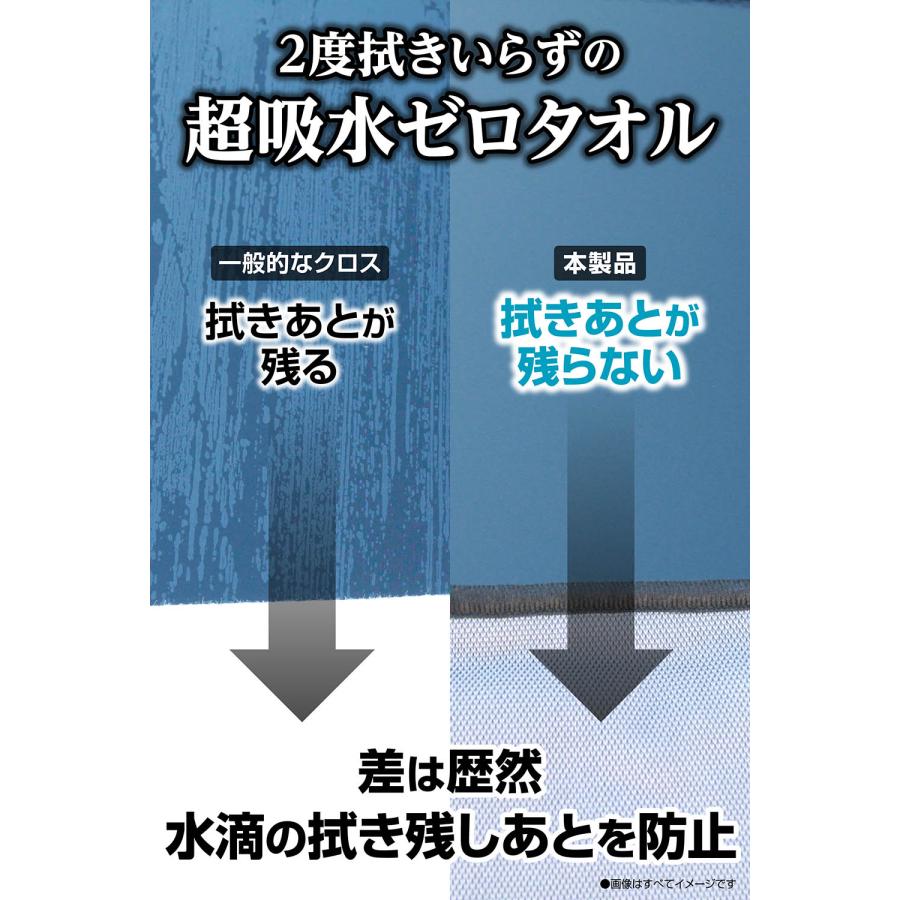超吸水ゼロタオル ハンドサイズ 約40×40cm 洗車 タオル    超吸水 C434  ツイストループ マイクロファイバー 使用の柔らかい超吸水タオル carmate (P06) | カーメイト | 04