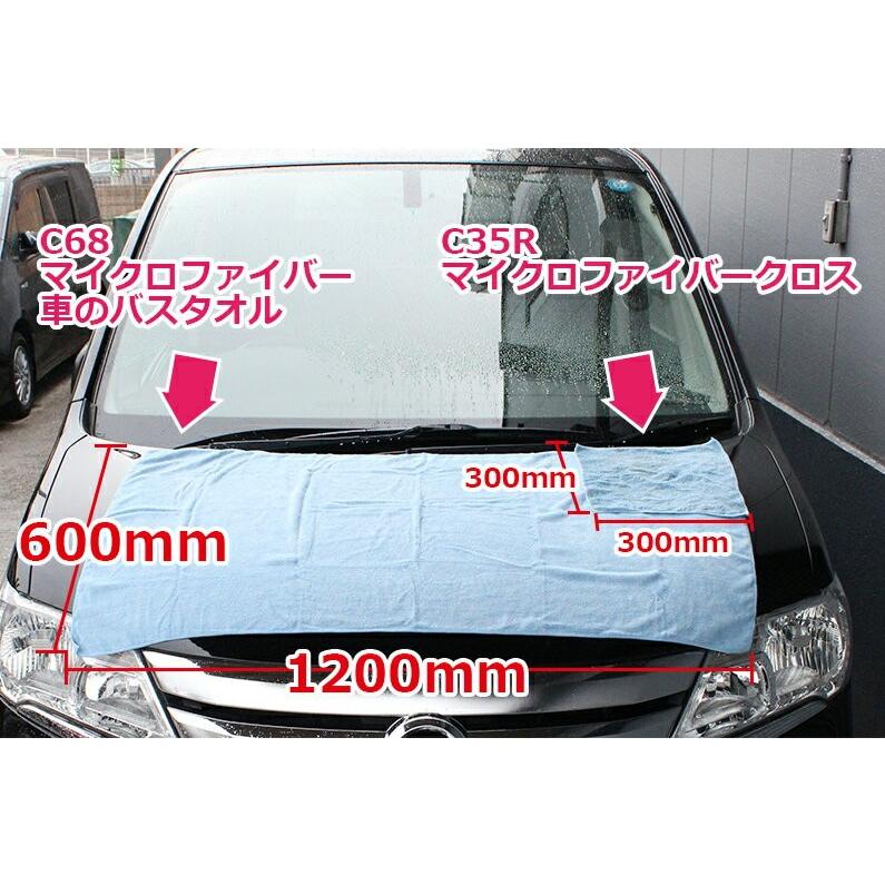 洗車 タオル カーメイト C68 マイクロファイバー車のバスタオル ウエス タオル マイクロファイバー アウトレット Carmate カーメイト 公式オンラインストア 通販 Paypayモール