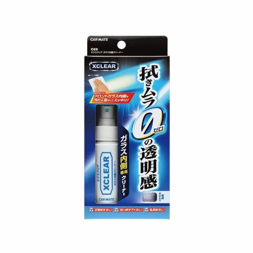 ガラスクリーナー カーメイト C69 エクスクリア ガラス内側クリーナー フロントガラスクリーナー 窓掃除 carmate (R80)(P05)｜carmate｜06