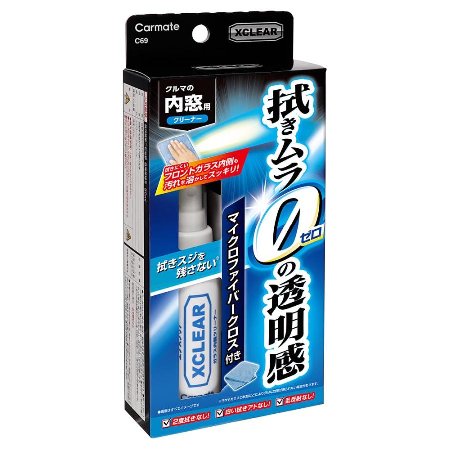 カーメイト（CARMATE） ガラスクリーナー C69 エクスクリア ガラス内側