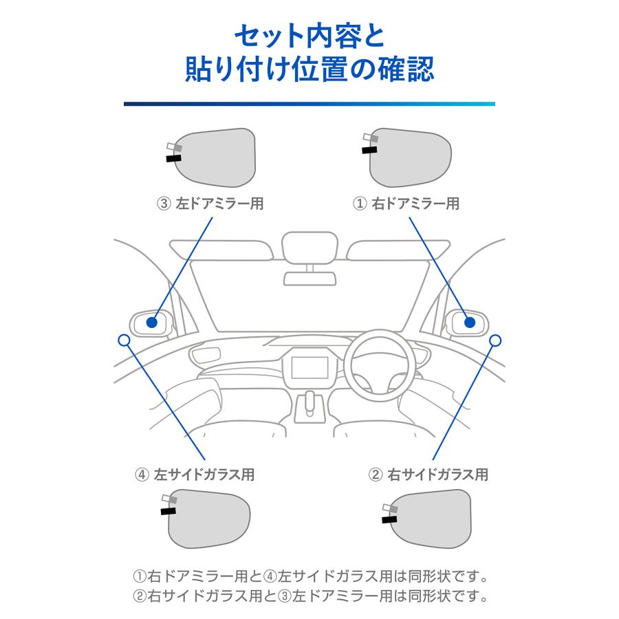 車 ドアミラー 超撥水 フィルム C801 ゼロワイパーフィルム 車種専用 01ドアミラー・サイドガラス用 4枚セット プリウス50系 他 雨 降雪 3〜6ヵ月効果(P10)(R80) | カーメイト | 10