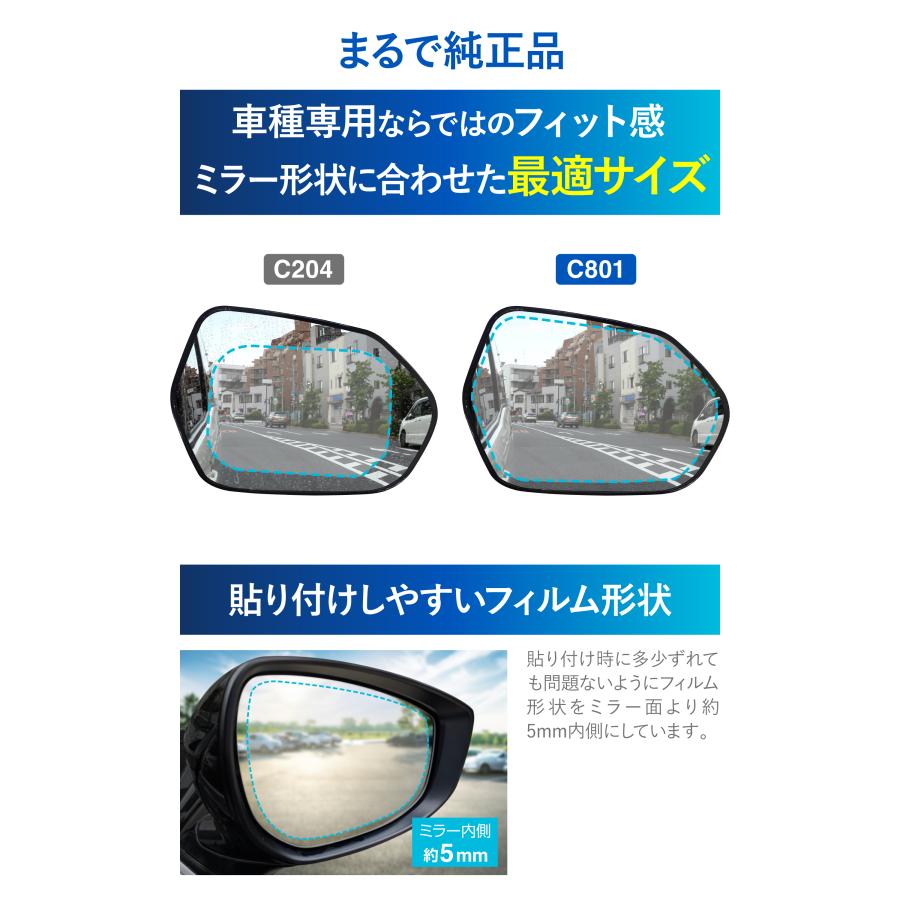 車 ドアミラー 超撥水 フィルム C801 ゼロワイパーフィルム 車種専用 01ドアミラー・サイドガラス用 4枚セット プリウス50系 他 雨 降雪 3〜6ヵ月効果(P10)(R80) | カーメイト | 06