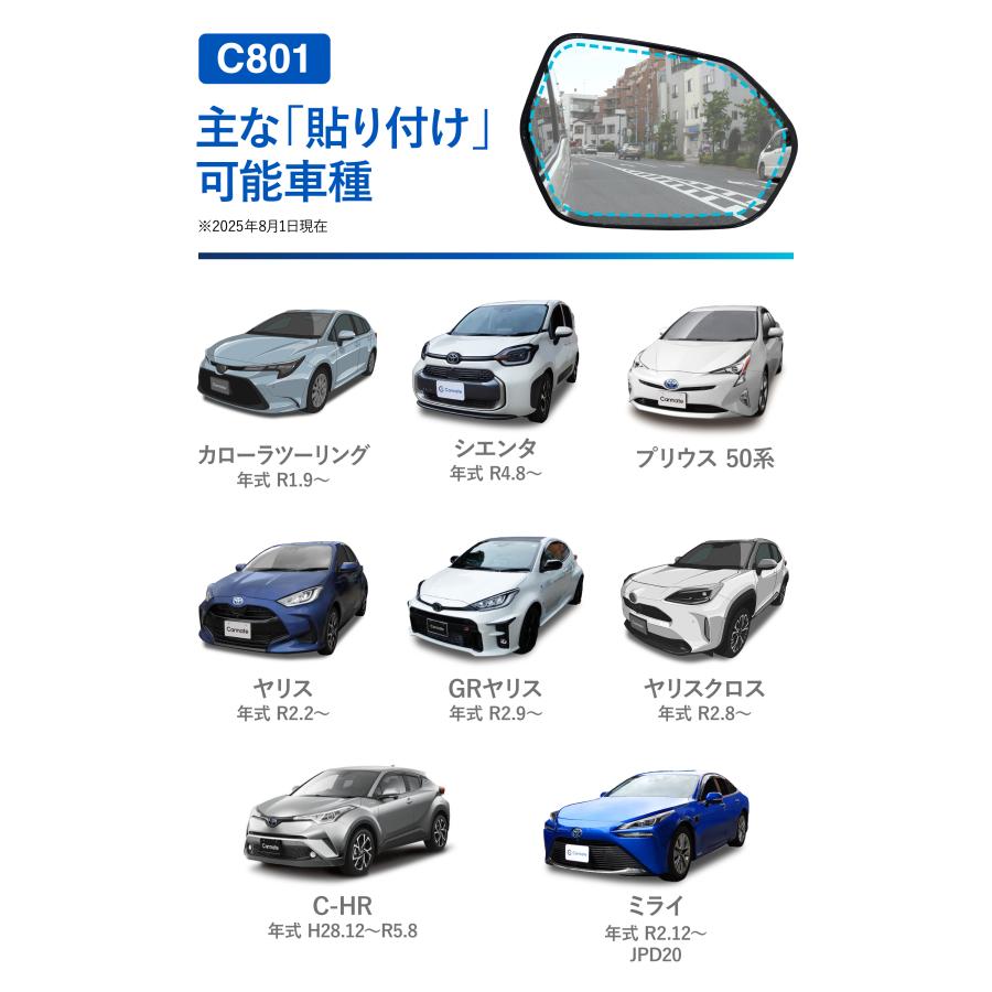 カーメイト（CARMATE） 車 ドアミラー 超撥水 フィルム C801 ゼロ