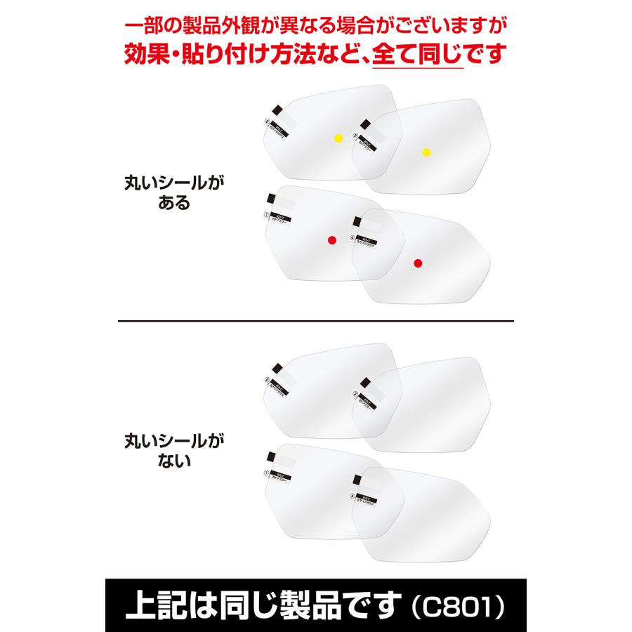 車 ドアミラー 超撥水 フィルム C801 ゼロワイパーフィルム 車種専用 01ドアミラー・サイドガラス用 4枚セット プリウス50系 他 雨 降雪 3〜6ヵ月効果(P10)(R80) | カーメイト | 19