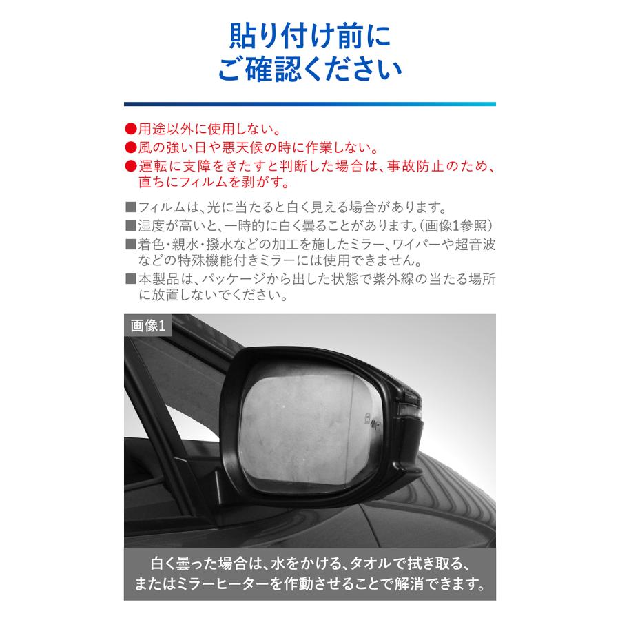 車 ドアミラー 超撥水 フィルム C803 ゼロワイパーフィルム 車種専用 03ドアミラー・サイドガラス用 4枚セット デリカミニ デイズ 雨 降雪 3〜6ヵ月 (P10)(R80) | カーメイト | 09