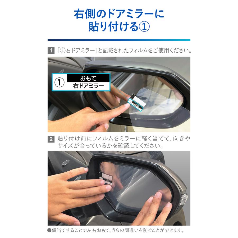 車 ドアミラー 超撥水 フィルム C804 ゼロワイパーフィルム 車種専用 04ドアミラー・サイドガラス用 4枚セット プリウス 60系 雨 降雪 3〜6ヵ月 (P10)(R80) | カーメイト | 13