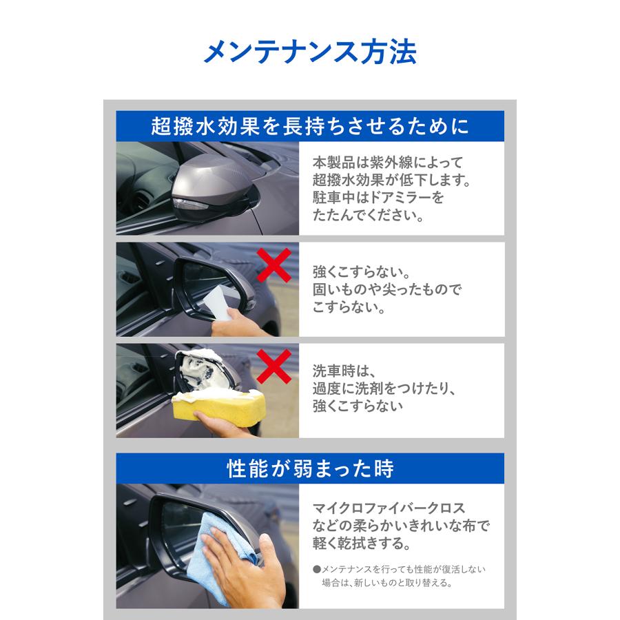 車 ドアミラー 超撥水 フィルム C804 ゼロワイパーフィルム 車種専用 04ドアミラー・サイドガラス用 4枚セット プリウス 60系 雨 降雪 3〜6ヵ月 (P10)(R80) | カーメイト | 18