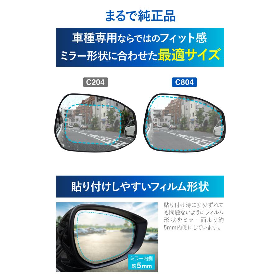 車 ドアミラー 超撥水 フィルム C804 ゼロワイパーフィルム 車種専用 04ドアミラー・サイドガラス用 4枚セット プリウス 60系 雨 降雪 3〜6ヵ月 (P10)(R80) | カーメイト | 06