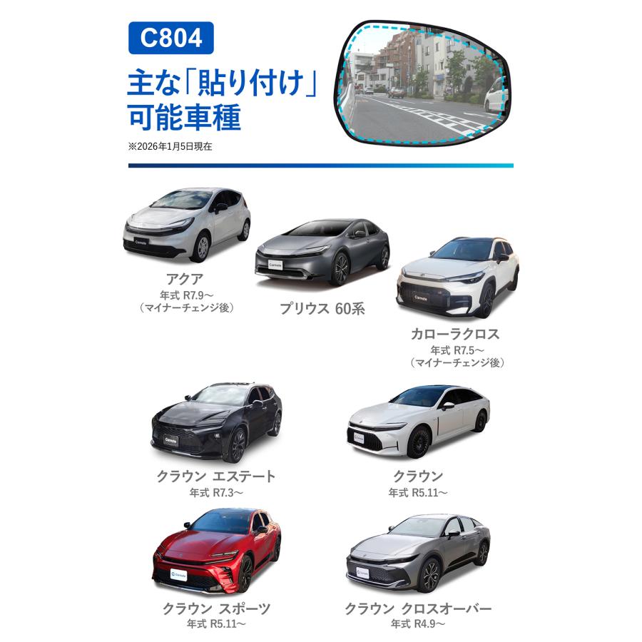 車 ドアミラー 超撥水 フィルム C804 ゼロワイパーフィルム 車種専用 04ドアミラー・サイドガラス用 4枚セット プリウス 60系 雨 降雪 3〜6ヵ月 (P10)(R80) | カーメイト | 07