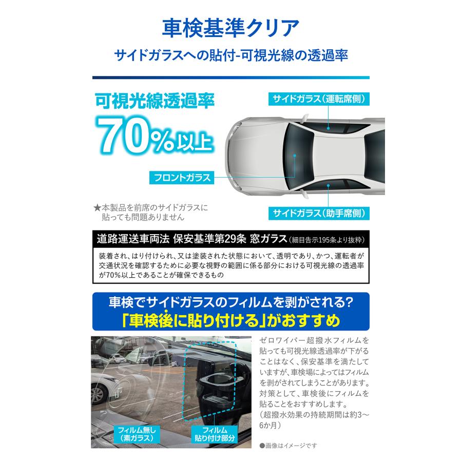 車 ドアミラー 超撥水 フィルム C804 ゼロワイパーフィルム 車種専用 04ドアミラー・サイドガラス用 4枚セット プリウス 60系 雨 降雪 3〜6ヵ月 (P10)(R80) | カーメイト | 08