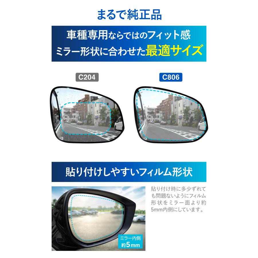 カーメイト（CARMATE） 車 ドアミラー 超撥水 フィルム C806 ゼロ