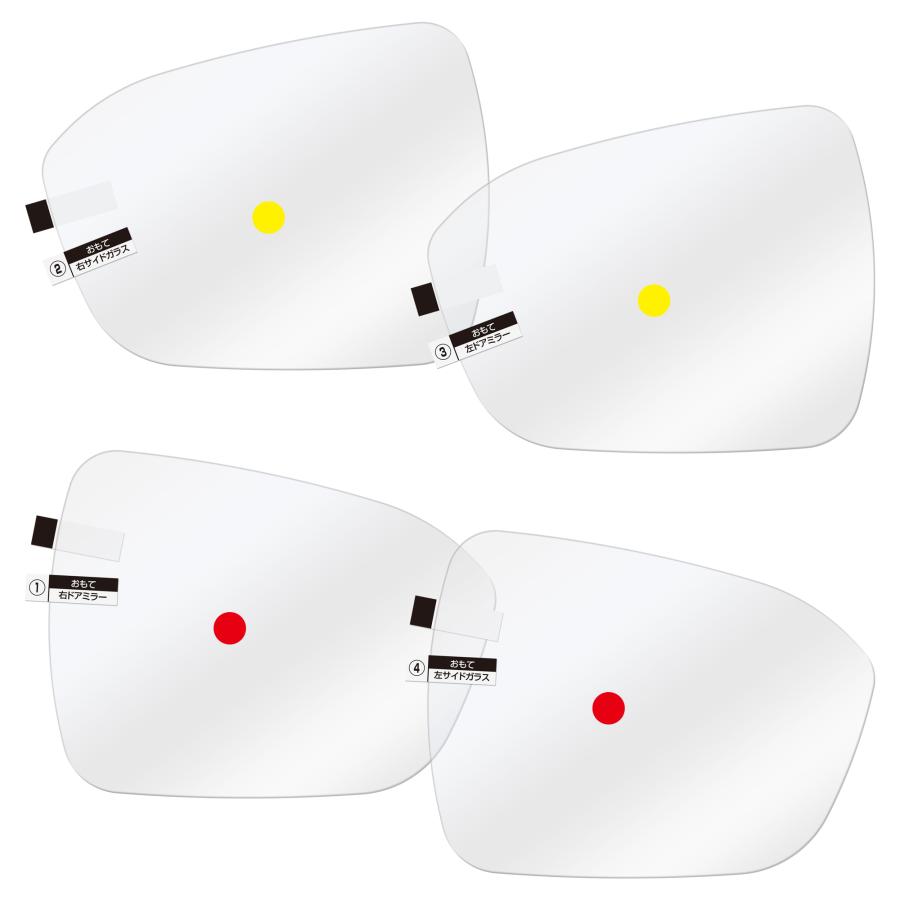 車 ドアミラー 超撥水 フィルム C807 ゼロワイパーフィルム 車種専用 07ドアミラー・サイドガラス用 4枚セット エクストレイル セレナC28 雨 降雪 (P10)(R80) | カーメイト | 20