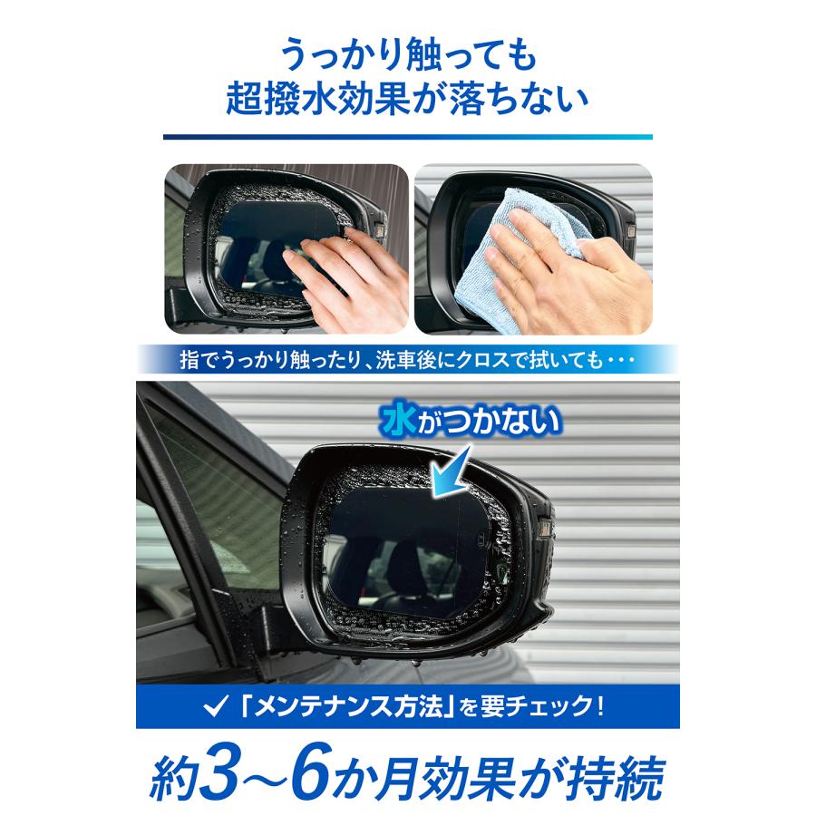 車 ドアミラー 超撥水 フィルム C807 ゼロワイパーフィルム 車種専用 07ドアミラー・サイドガラス用 4枚セット エクストレイル セレナC28 雨 降雪 (P10)(R80) | カーメイト | 05