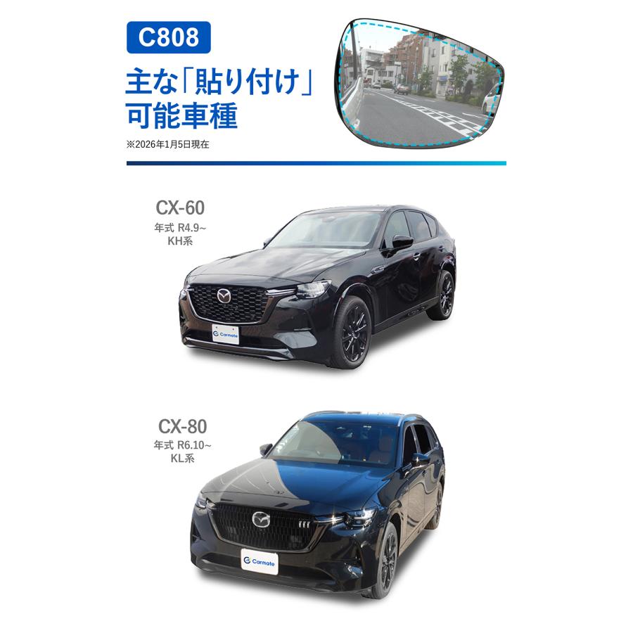 カーメイト（CARMATE） 車 ドアミラー 超撥水 フィルム C808 ゼロ