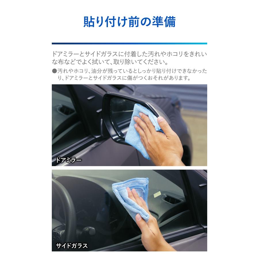 車 ドアミラー 超撥水 フィルム C809 ゼロワイパーフィルム 車種専用 09ドアミラー・サイドガラス用 4枚セット スイフト フレア ワゴンR  雨 降雪 (P10)(R80) | カーメイト | 10