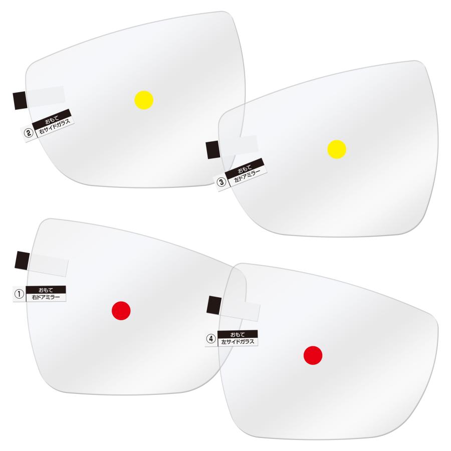 車 ドアミラー 超撥水 フィルム C809 ゼロワイパーフィルム 車種専用 09ドアミラー・サイドガラス用 4枚セット スイフト フレア ワゴンR  雨 降雪 (P10)(R80) | カーメイト | 19