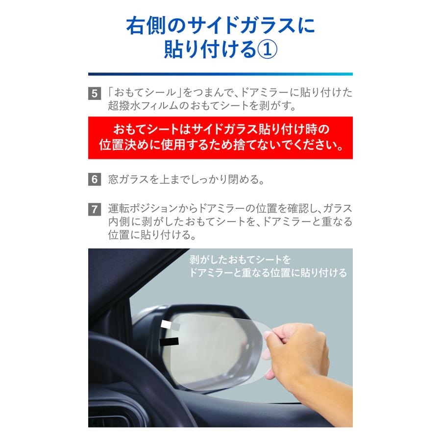 車 ドアミラー 超撥水 フィルム C810 ゼロワイパーフィルム 車種専用 10 ドアミラー・サイドガラス用 4枚セットホンダ N-BOX ホンダ N-WGN 雨 降雪 (P10)(R80) | カーメイト | 16