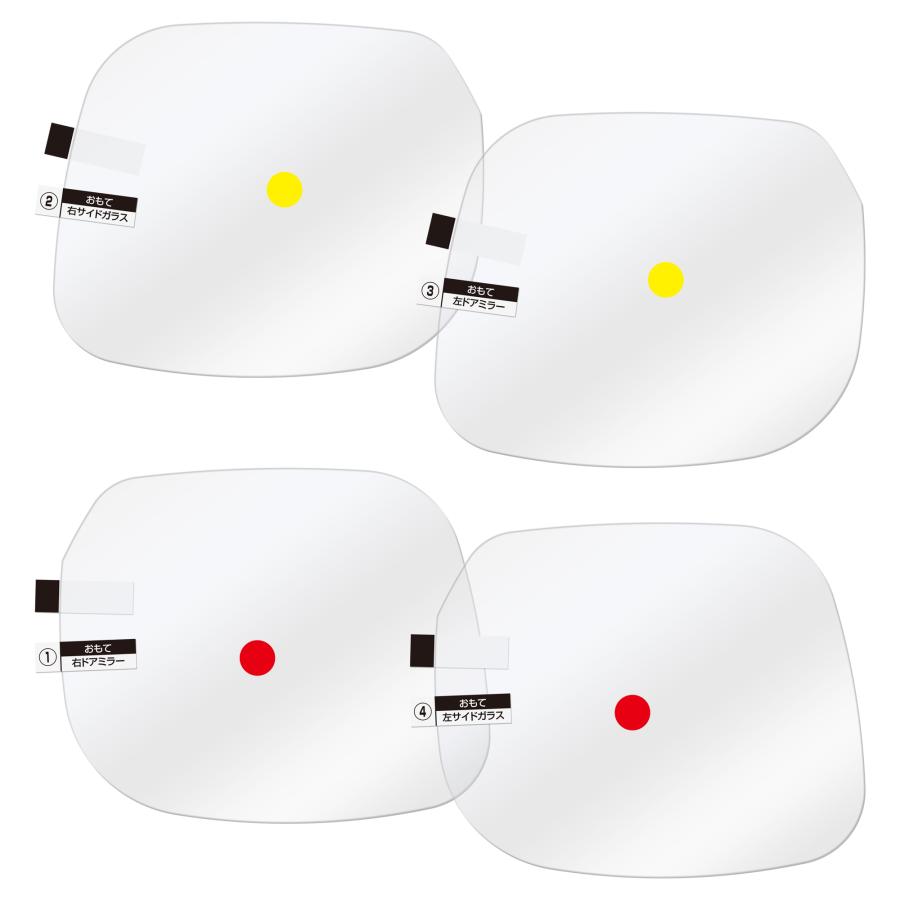 車 ドアミラー 超撥水 フィルム C810 ゼロワイパーフィルム 車種専用 10 ドアミラー・サイドガラス用 4枚セットホンダ N-BOX ホンダ N-WGN 雨 降雪 (P10)(R80) | カーメイト | 19