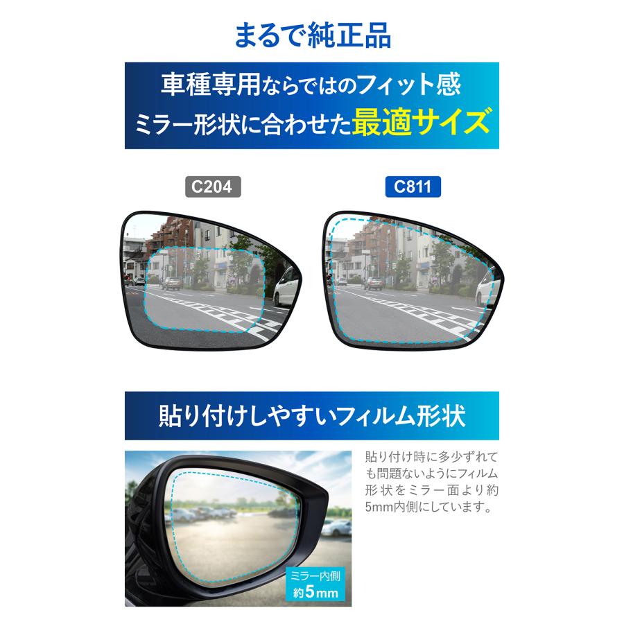 車 ドアミラー 超撥水 フィルム C811 ゼロワイパーフィルム 車種専用 11 ドアミラー・サイドガラス用 4枚セット ノート ノートオーラ 雨 降雪 (P10)(R80) | カーメイト | 07