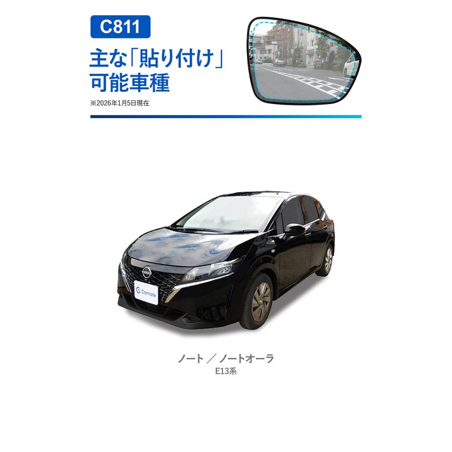 車 ドアミラー 超撥水 フィルム C811 ゼロワイパーフィルム 車種専用 11 ドアミラー・サイドガラス用 4枚セット ノート ノートオーラ 雨 降雪 (P10)(R80) | カーメイト | 08