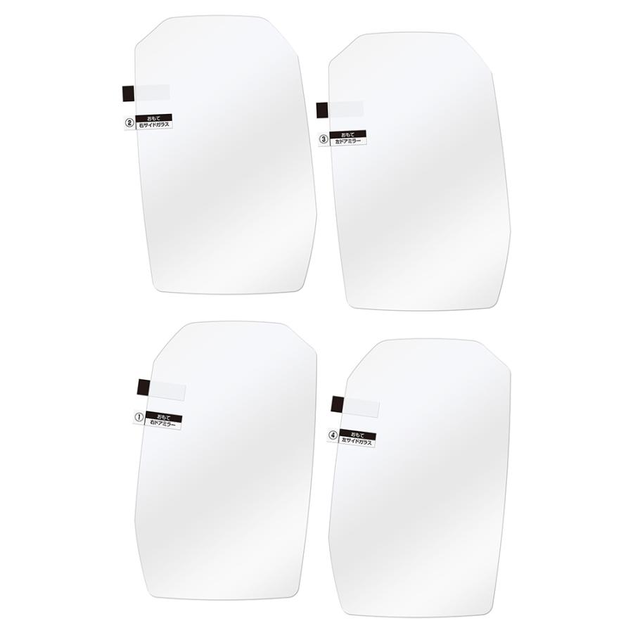 車 ドアミラー 超撥水 フィルム C812 ゼロワイパーフィルム 車種専用 12 ドアミラー・サイドガラス用 4枚セット ハイエース ランクル 70 雨 降雪 (P10)(R80) | カーメイト | 20