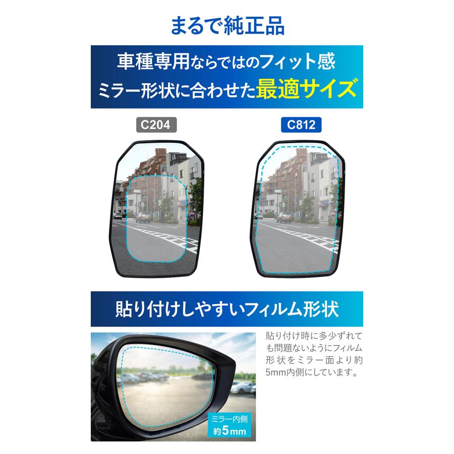 車 ドアミラー 超撥水 フィルム C812 ゼロワイパーフィルム 車種専用 12 ドアミラー・サイドガラス用 4枚セット ハイエース ランクル 70 雨 降雪 (P10)(R80) | カーメイト | 07