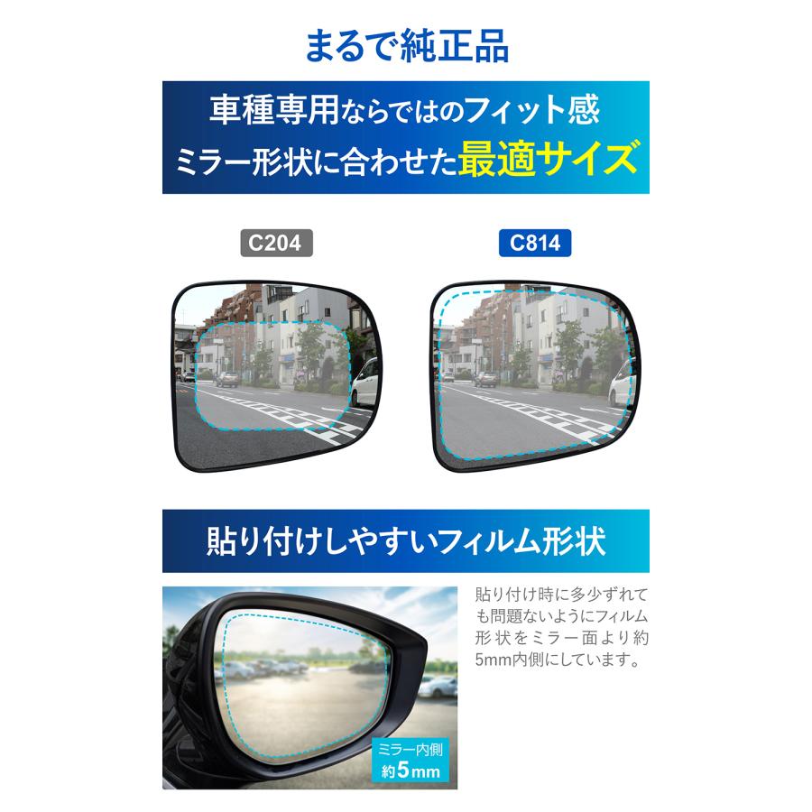 車 ドアミラー 超撥水 フィルム C814 ゼロワイパーフィルム 車種専用 14 ドアミラー・サイドガラス用 4枚セット ルーミー タント ムーブ他 雨 降雪 (P10)(R80) | カーメイト | 06