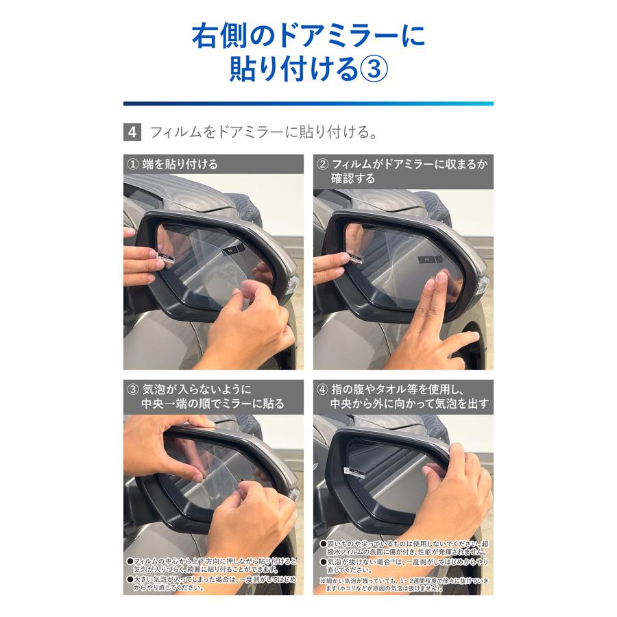 カーメイト（CARMATE） 車 ドアミラー 超撥水 フィルム C815 ゼロ