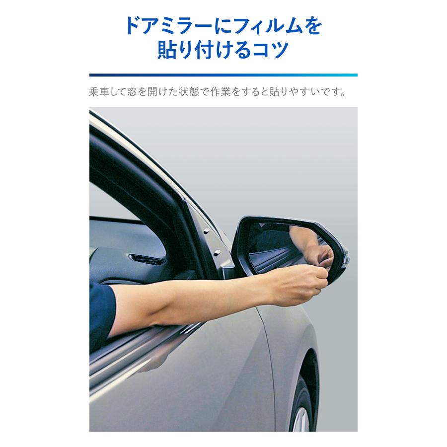 車 ドアミラー 超撥水 フィルム C817 ゼロワイパーフィルム 車種専用 17 ドアミラー・サイドガラス用 4枚セット フォレスター レヴォーグ他 雨 降雪 (P10)(R80) | カーメイト | 11