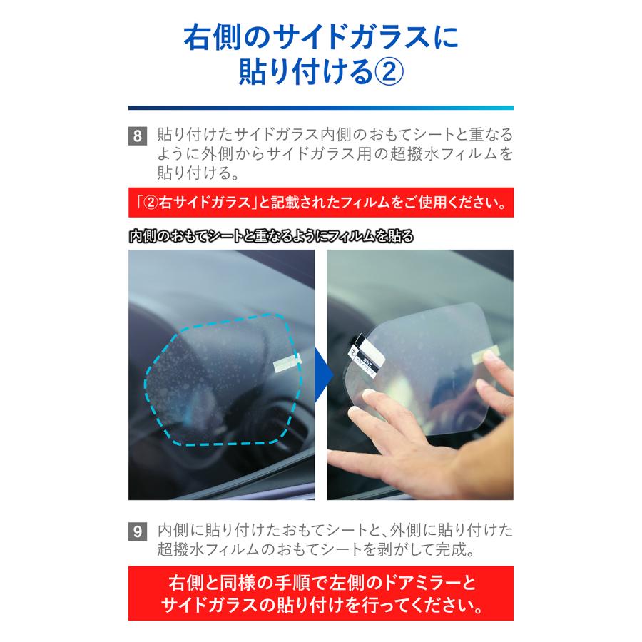 車 ドアミラー 超撥水 フィルム C817 ゼロワイパーフィルム 車種専用 17 ドアミラー・サイドガラス用 4枚セット フォレスター レヴォーグ他 雨 降雪 (P10)(R80) | カーメイト | 17