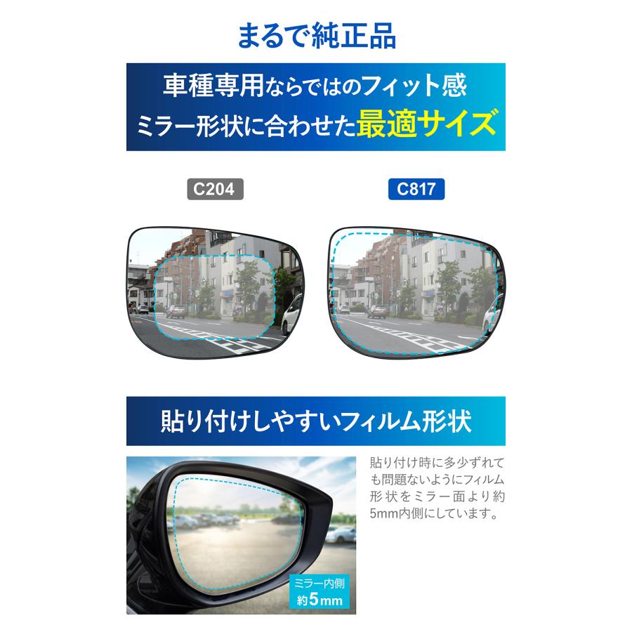 車 ドアミラー 超撥水 フィルム C817 ゼロワイパーフィルム 車種専用 17 ドアミラー・サイドガラス用 4枚セット フォレスター レヴォーグ他 雨 降雪 (P10)(R80) | カーメイト | 06