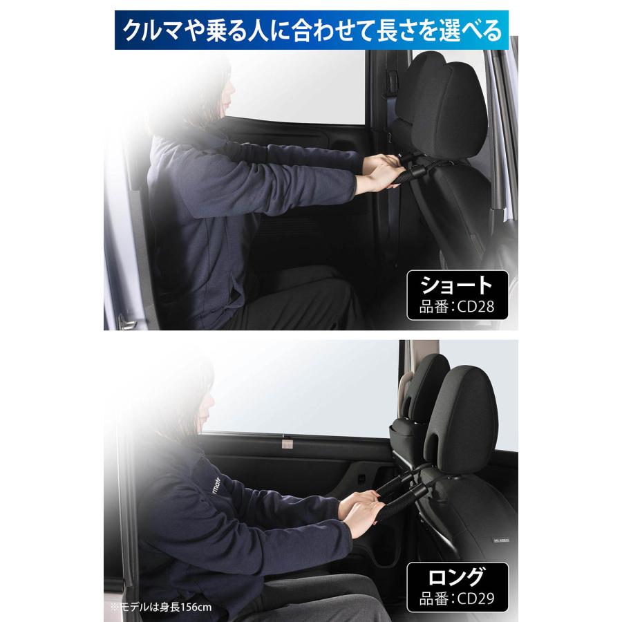 車用 手すり 車 カーメイト CD28 グリップ さらさらタイプ ブラック 後部座席 介助 安心 carmate (P07) | カーメイト | 10
