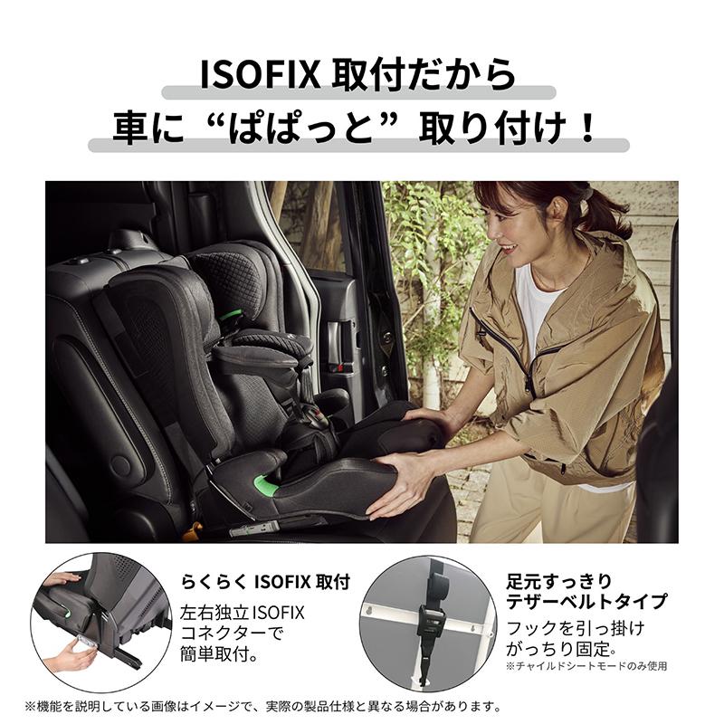 ジュニアシート R129  ISOFIX CF101 エールベベ・パパットR ST ナチュラルグレー 杢調 チャイルドシート 1歳から  ぱぱっと R129 ジャンピングハーネス (P07) | エールべべ・クルット | 03