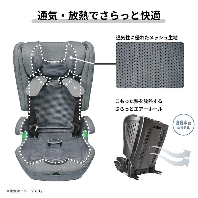 ジュニアシート R129  ISOFIX CF101 エールベベ・パパットR ST ナチュラルグレー 杢調 チャイルドシート 1歳から  ぱぱっと R129 ジャンピングハーネス (P07) | エールべべ・クルット | 08