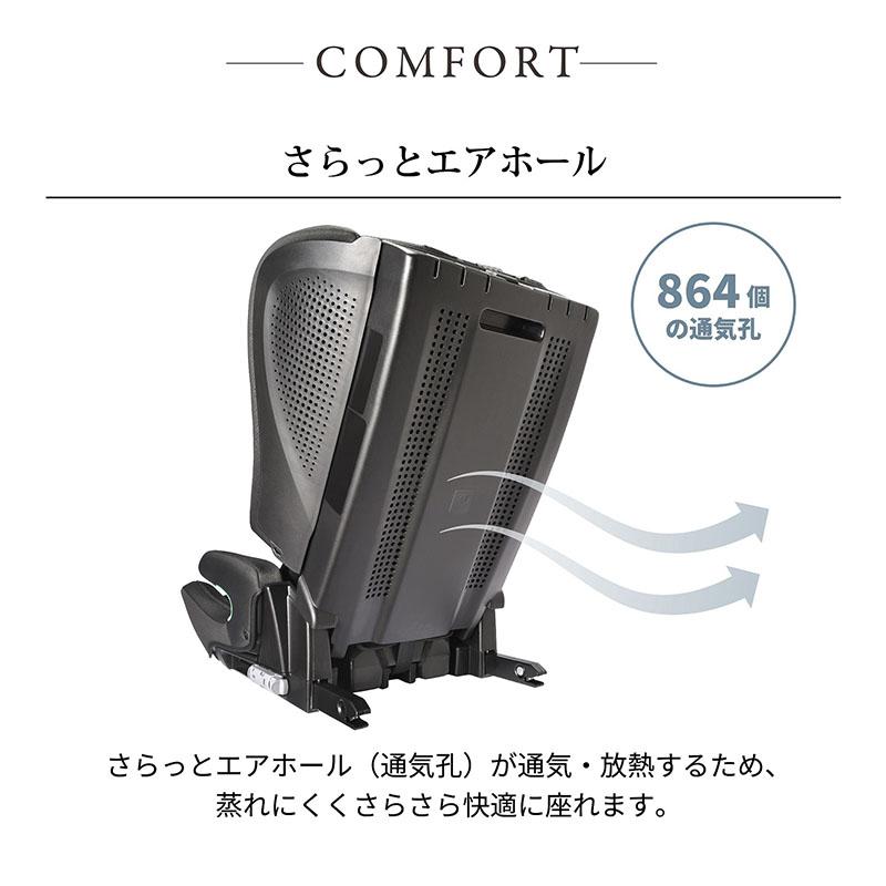 エールべべ　チャイルドシート ジュニアシート　ロングユース　1才から 1歳からのジュニアシート パパット2 ISOFIX取付タイプ | 日本製