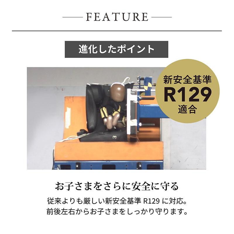 ジュニアシート R129 エールベベ R129 エールベベ ジュニアシート CF136 エールベベ パパットR パールベージュ チャイルドシート 1歳から ISOFIX (P05)(R80) | エールべべ・クルット | 03