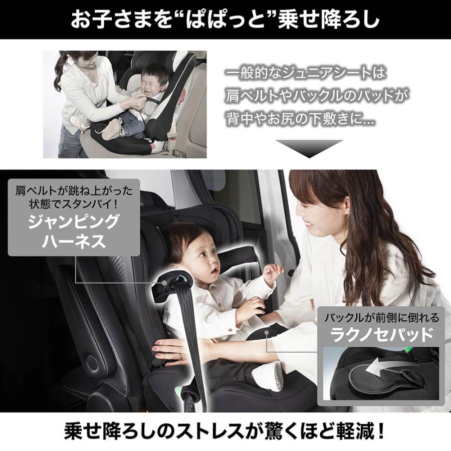 ジュニアシート エールベベ R129 エールベベ ジュニアシート CF235 エールベベ パパットR2 オフブラック チャイルドシート 1歳から ISOFIX  (P05)(R80)の画像