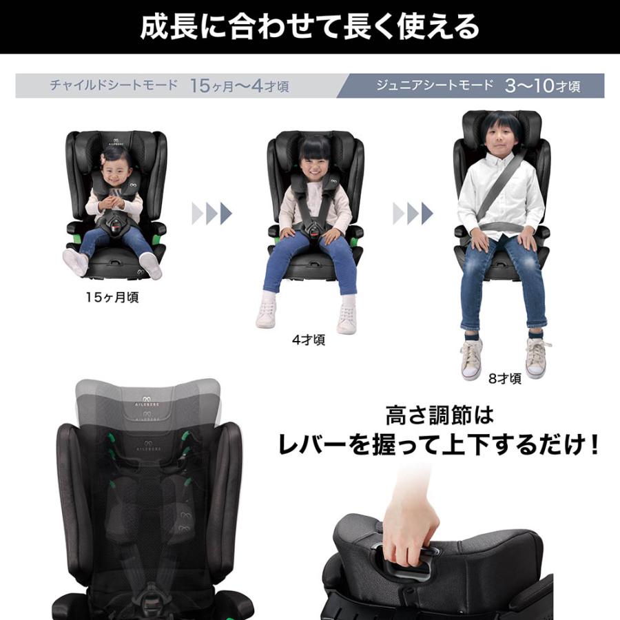 エールべべ・クルット ジュニアシート エールベベ R129 CF236 パパット