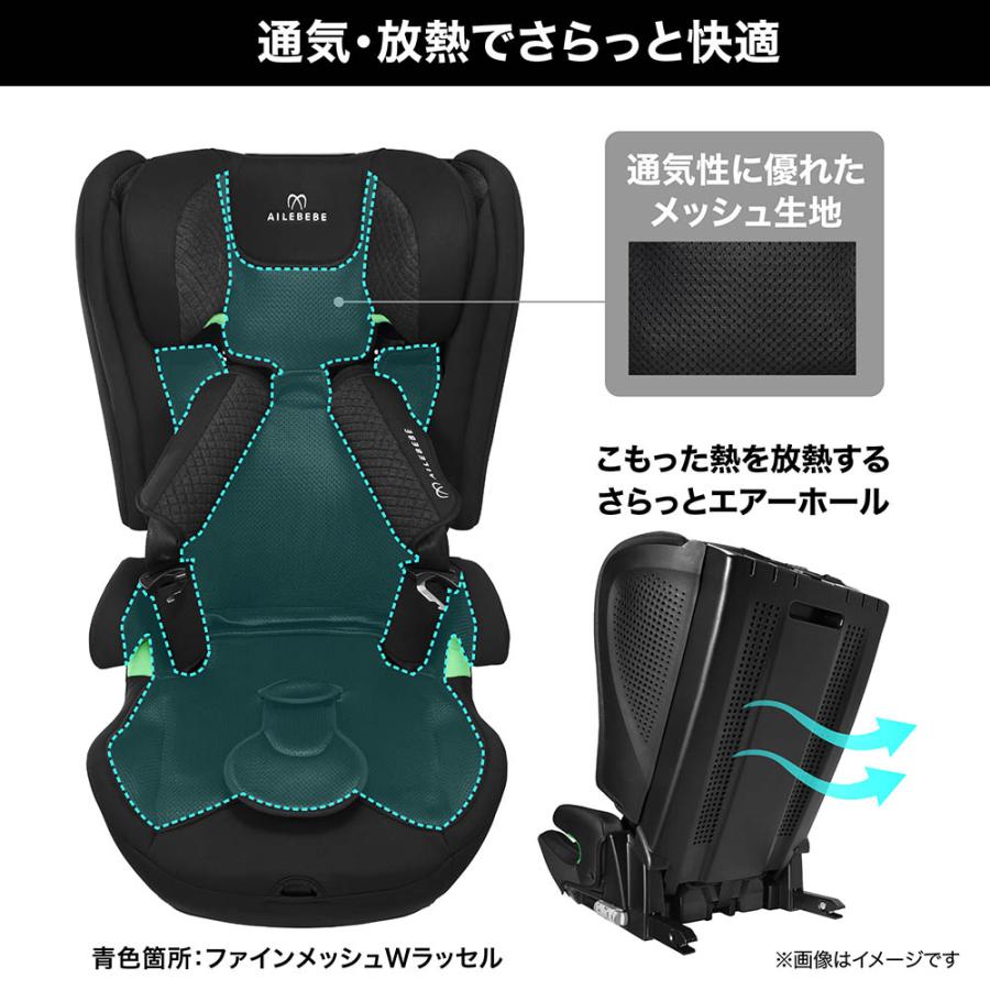 ジュニアシート エールベベ R129 エールベベ ジュニアシート CF236 エールベベ パパットR2 オフアイボリー チャイルドシート 1歳から ISOFIX  (P05)(R80)の画像