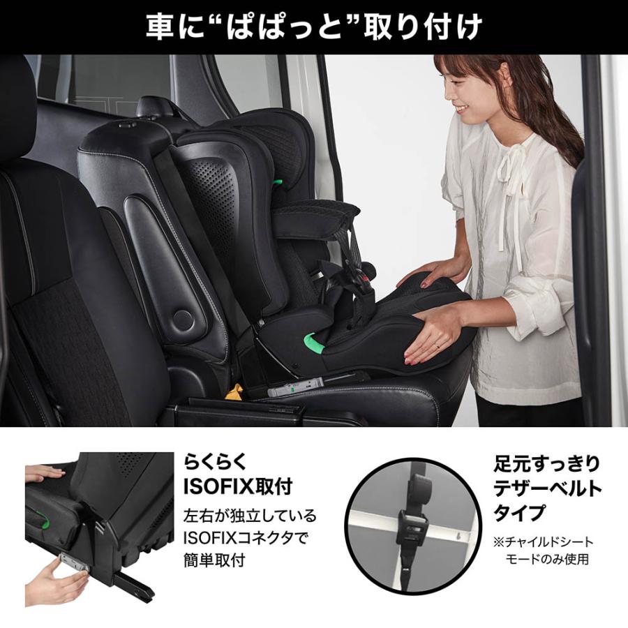ジュニアシート エールベベ R129 エールベベ ジュニアシート CF236 エールベベ パパットR2 オフアイボリー チャイルドシート 1歳から ISOFIX  (P05)(R80)の画像