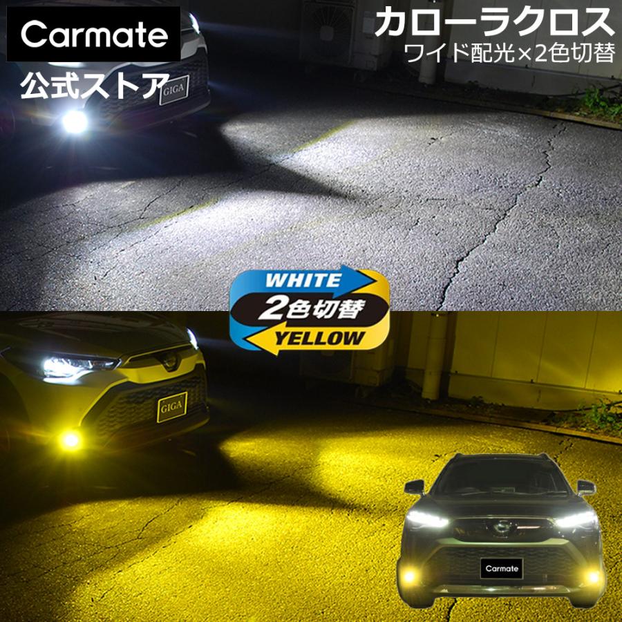 カーメイト（CARMATE） トヨタ カローラクロス ZSG10/ZVG1#/MXGA10系