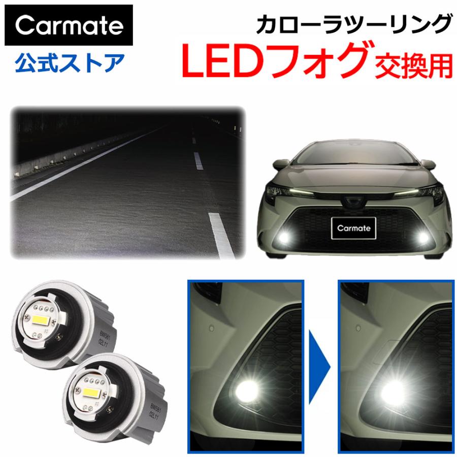 トヨタ純正LEDフォグランプ トヨタ（TOYOTA） ☆新車外し美品☆ トヨタ純正 LEDフォグランプ 左右