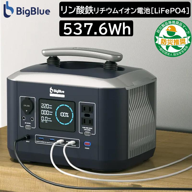 ポータブル電源 リン酸鉄 BigBlue Cellpowa500 2023新モデル CP500 