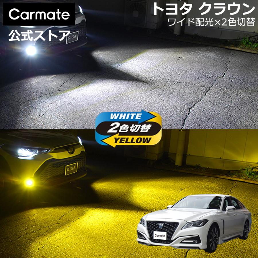 カーメイト（CARMATE） トヨタ クラウン 220系 S22#/SH2#系 専用 純正