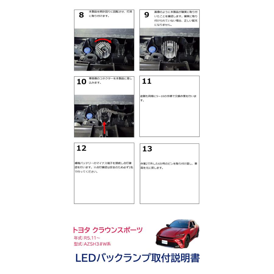 カーメイト（CARMATE） トヨタ クラウン スポーツ AZSH3#W系 LED
