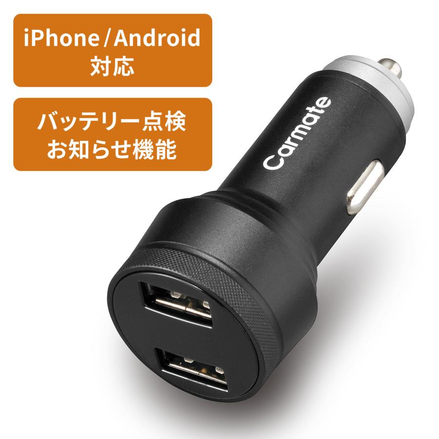 車 バッテリーチェッカー 12v シガーソケット CT784 バッテリーチェッカー2 usb 2連 2口 usbポート carmate (R80)(P05) | カーメイト | 03