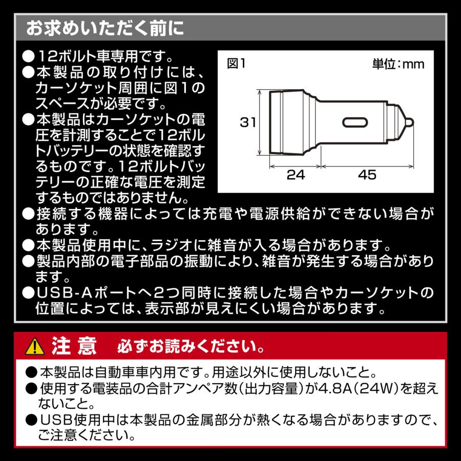 車 バッテリーチェッカー 12v シガーソケット CT784 バッテリーチェッカー2 usb 2連 2口 usbポート carmate (R80)(P05) | カーメイト | 06