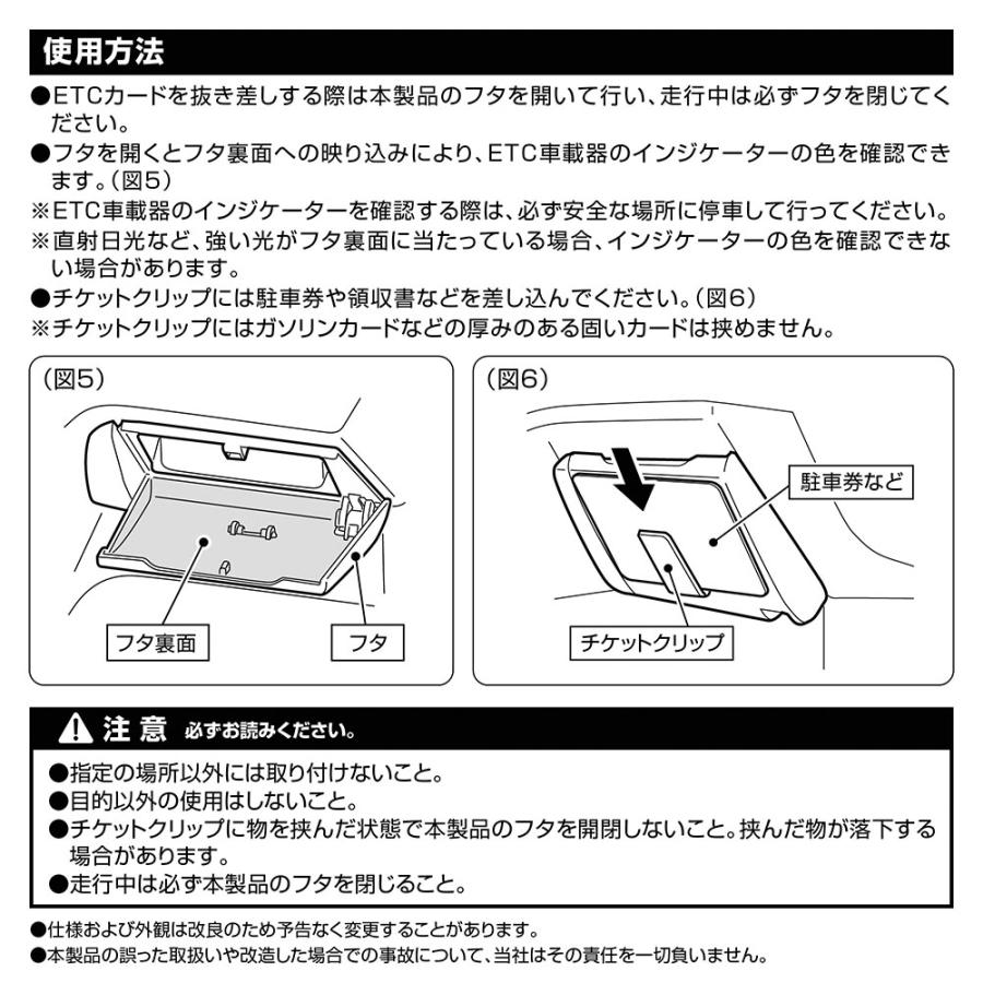 カーメイト（CARMATE） 車 ETC カバー CX403K N-BOX JOY専用 ETCカバー