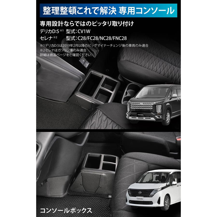 カーメイト（CARMATE） デリカ D:5 セレナ 専用 CX501K デリカD:5